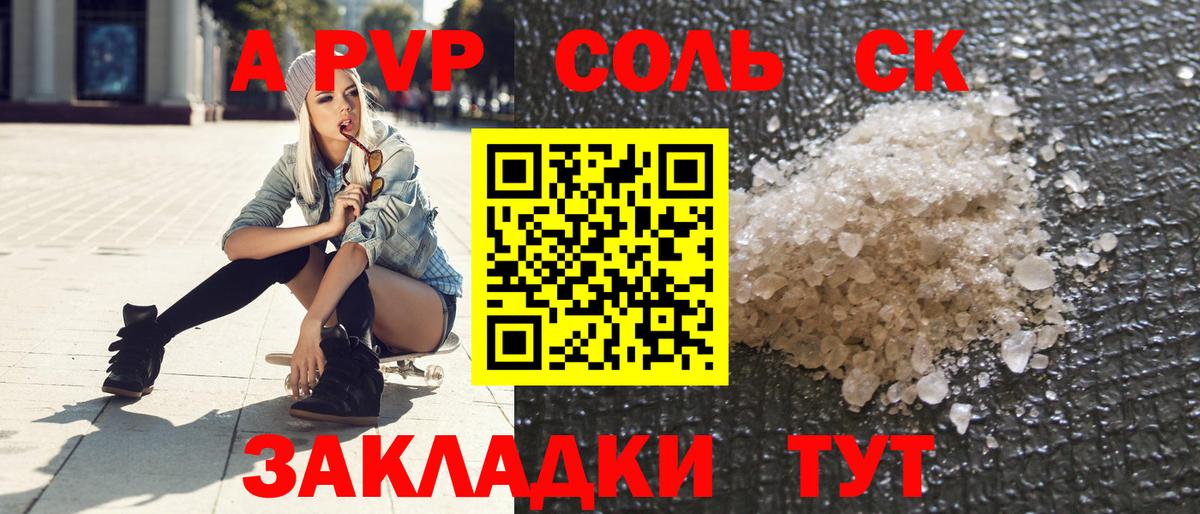 Альфа ПВП  А ПВП VHQ  Вход с VPN  Зерноград 