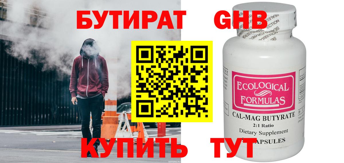 БУТИРАТ оксана  Вход с VPN  Зерноград 