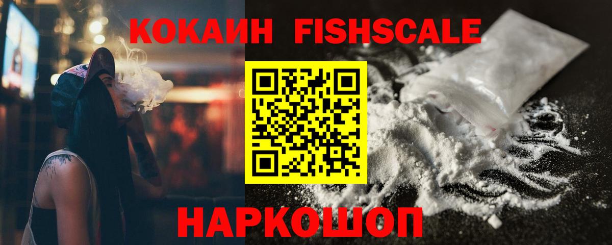 Кокаин Колумбийский  КОКАИН 98%  Вход с VPN  Зерноград 