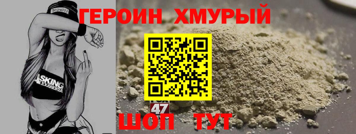 Героин афганец  Вход с VPN  ГЕРОИН  Зерноград 