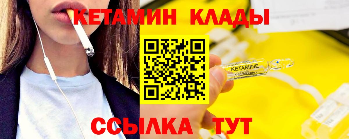 КЕТАМИН ketamine  Вход с VPN  Зерноград  КЕТАМИН VHQ 