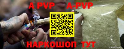 apvp Новоалтайск