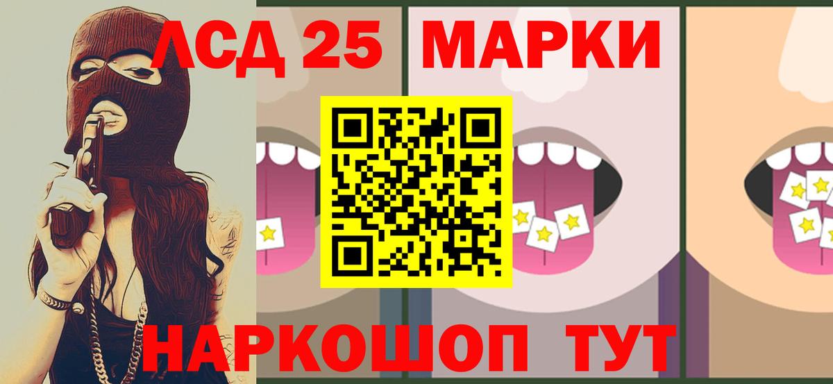 Лсд 25 экстази  LSD-25 экстази ecstasy  ЛСД экстази ecstasy  Вход с VPN  Зерноград 