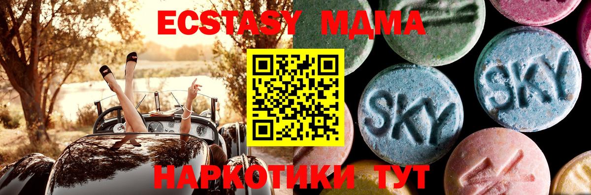 MDMA VHQ  Вход с VPN  MDMA  Зерноград  MDMA кристаллы 