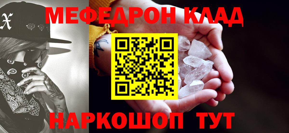 Зерноград  Вейп ТГК  Лсд 25  Канабис  Экстази  Вход с VPN  Меф МЯУ МЯУ  