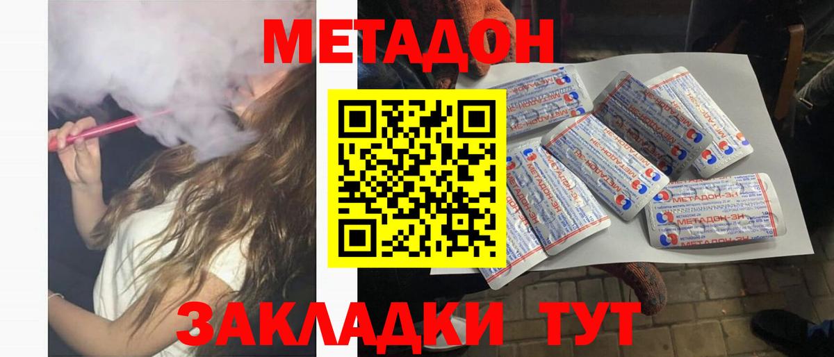 Метадон мёд Зерноград