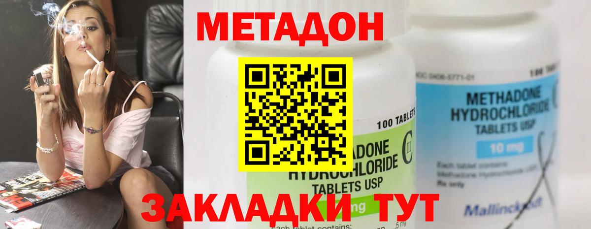 МЕТАДОН methadone  Вход с VPN  Зерноград  darknet клад  МЕТАДОН белоснежный 