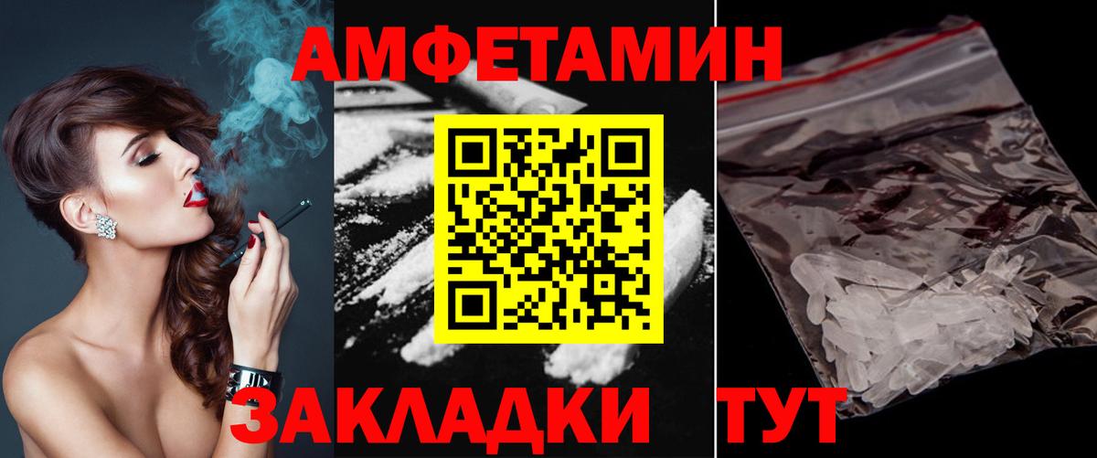 МЕТАМФЕТАМИН винт Зерноград