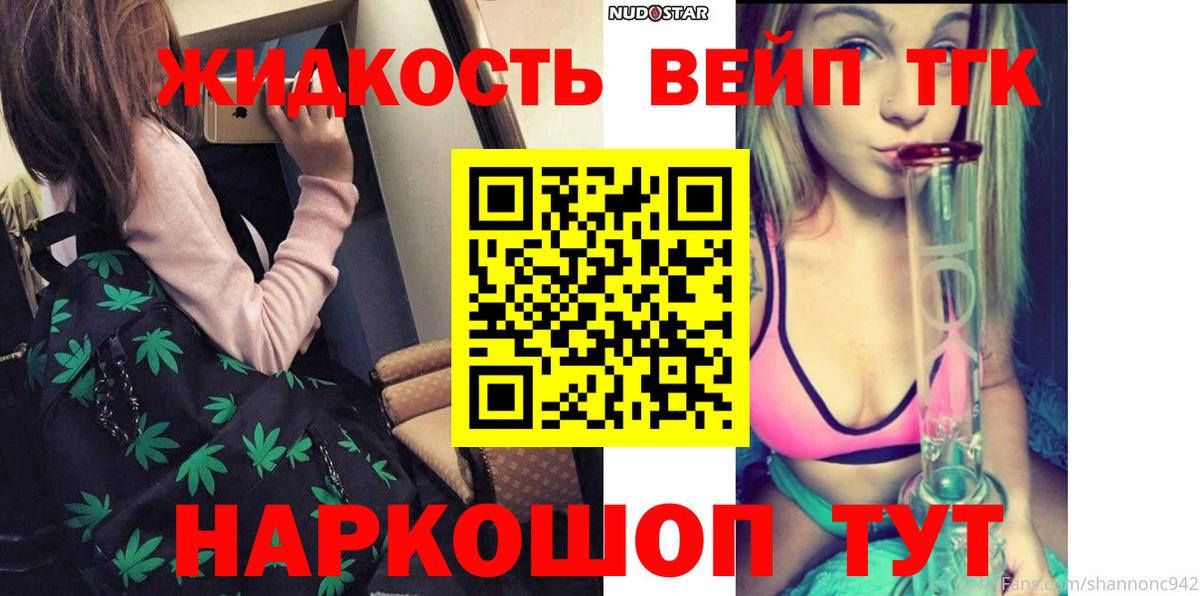ТГК Wax  Дистиллят ТГК жижа  магазин  наркотиков  Вход с VPN  Зерноград 