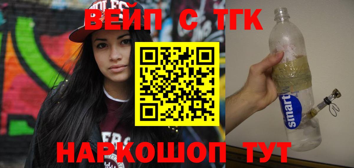 Дистиллят ТГК концентрат Зерноград