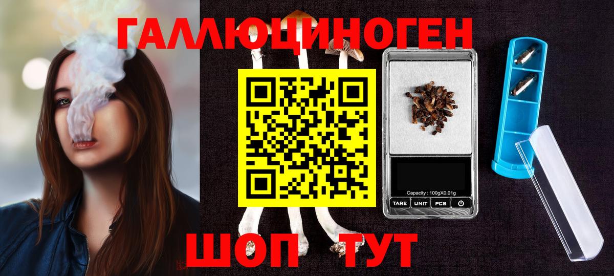 Зерноград  Псилоцибиновые грибы Magic Shrooms  Вход с VPN 